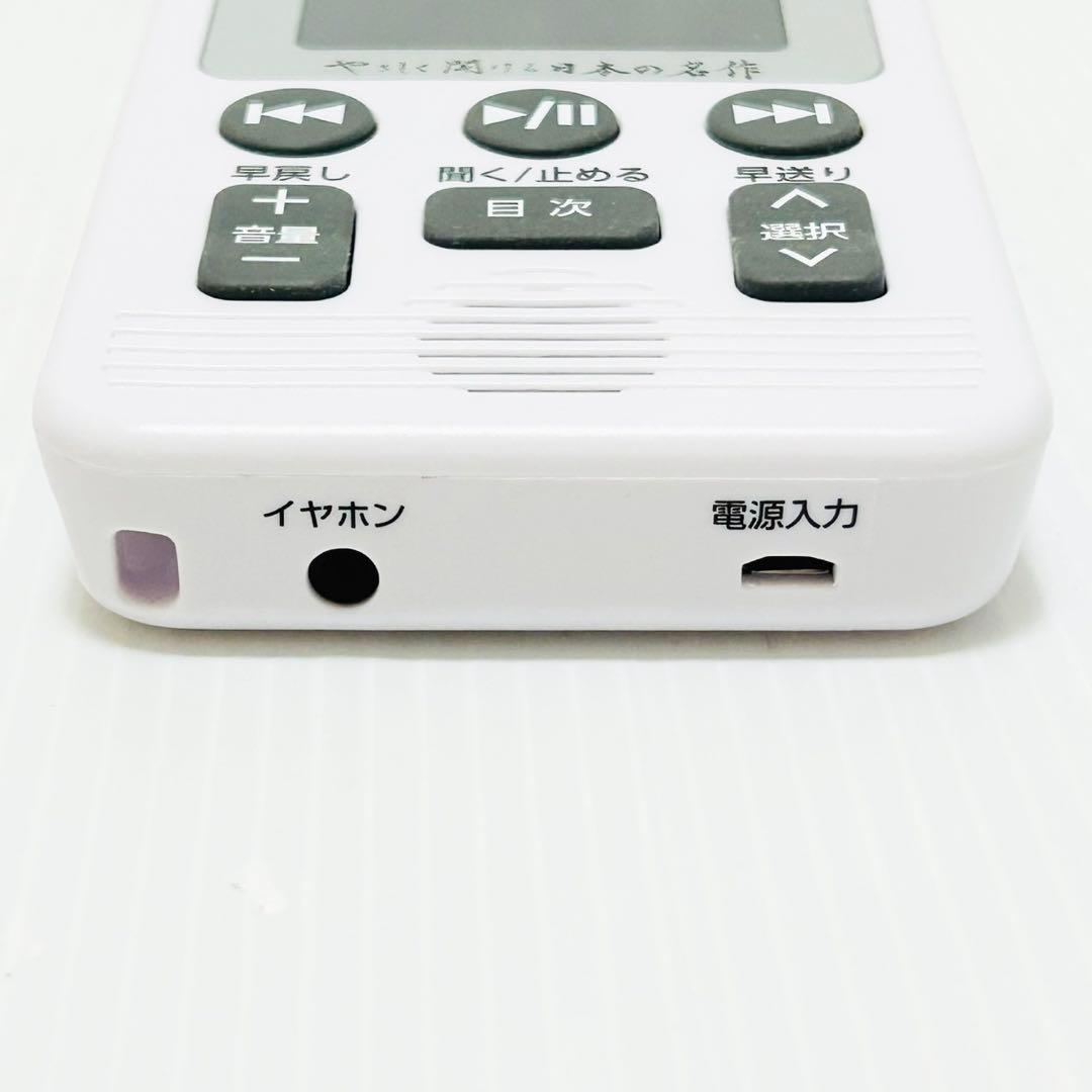 ユーキャン やさしく聞ける日本の名作 どこでもお話プレーヤー