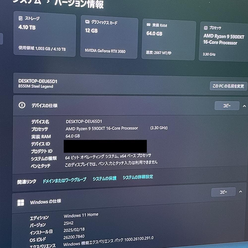 ゲーミングPC Ryzen9 5900X RTX3080 RAM64GB