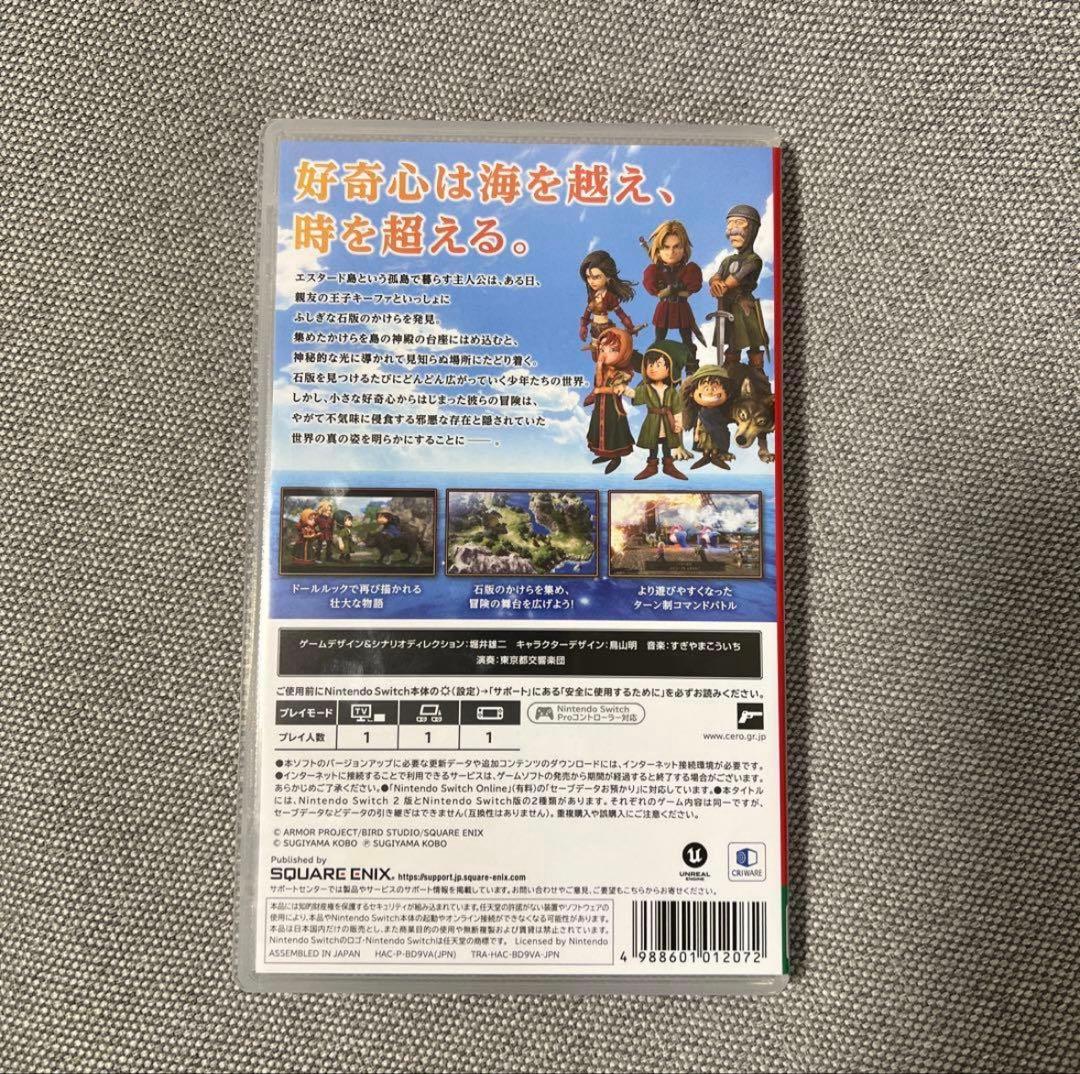 【24時間以内発送】Switch ドラゴンクエスト7 Reimagined