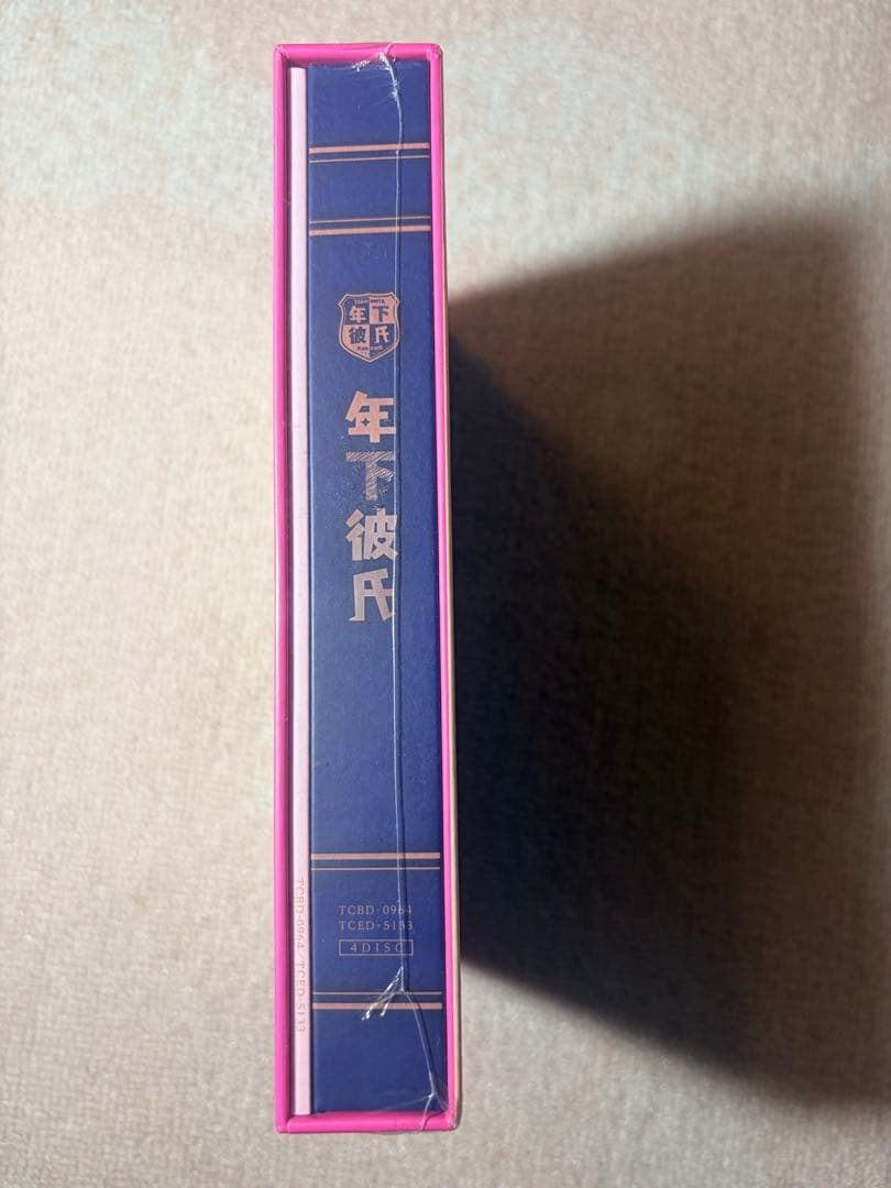 【新品未開封】関西ジャニーズJr. 年下彼氏 DVDセット