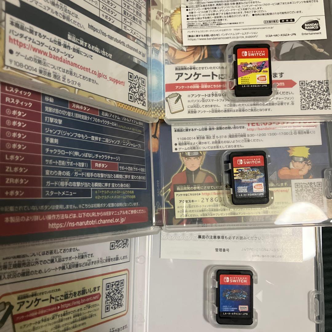ナルティメットストーム　コネクションズ　ナルティメットストーム4 Switch