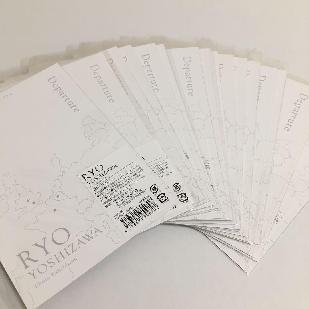 吉沢亮 10周年 ポストカード