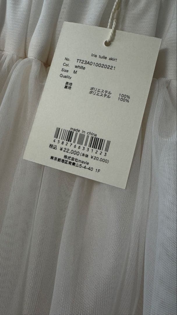 スカート Iris Tulle Skirt / white / M