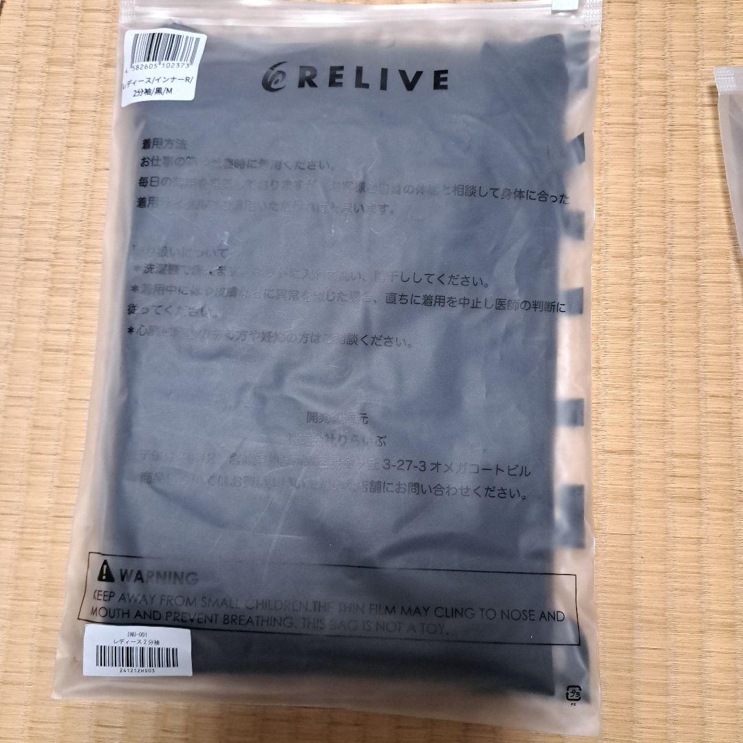 新品 Relive リライブスパッツα ＆ シャツ 2分袖 Mサイズ 上下セット