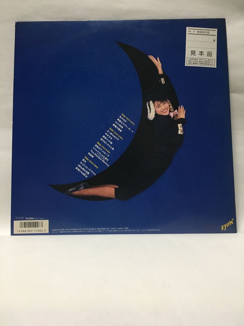 【アナログ盤】※見本盤白ラベル 小泉今日子 / ザ・ベスト (LP盤レコード)