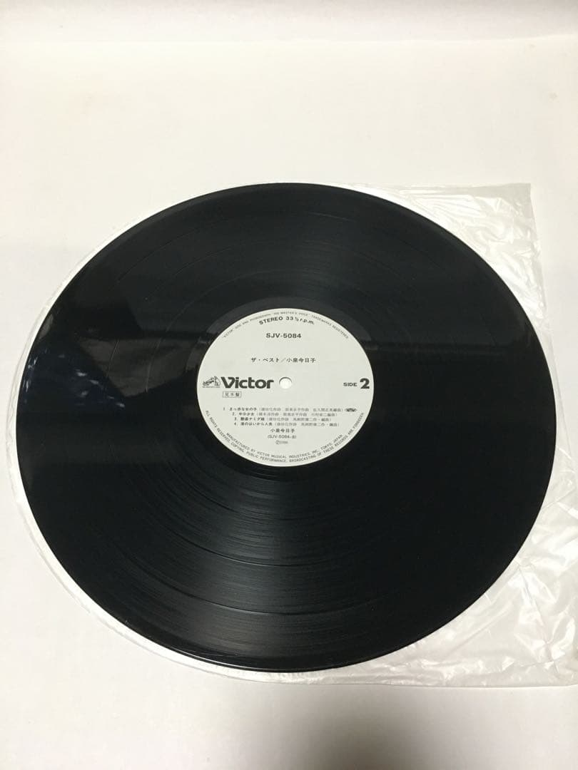 【アナログ盤】※見本盤白ラベル 小泉今日子 / ザ・ベスト (LP盤レコード)