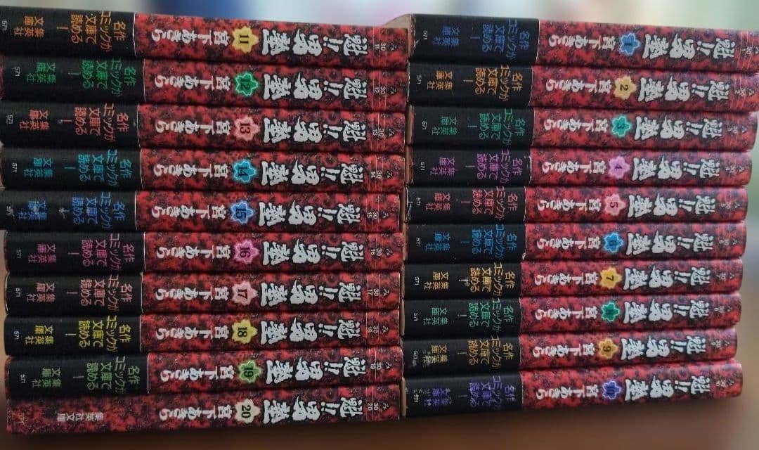 魁‼︎男塾　文庫版　1-20 全巻セット 全巻初版　しおり18枚　チラシ7枚付き