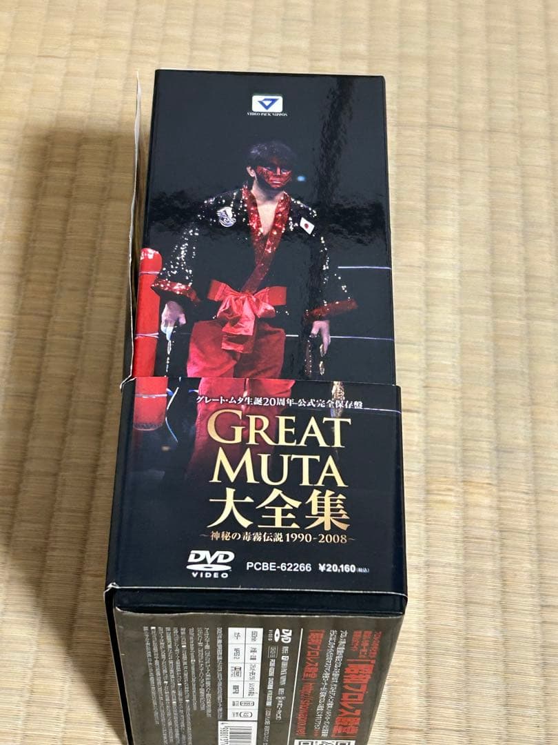 GREAT MUTA大全集~神秘の毒霧伝説　公式完全保存盤 DVD帯付き