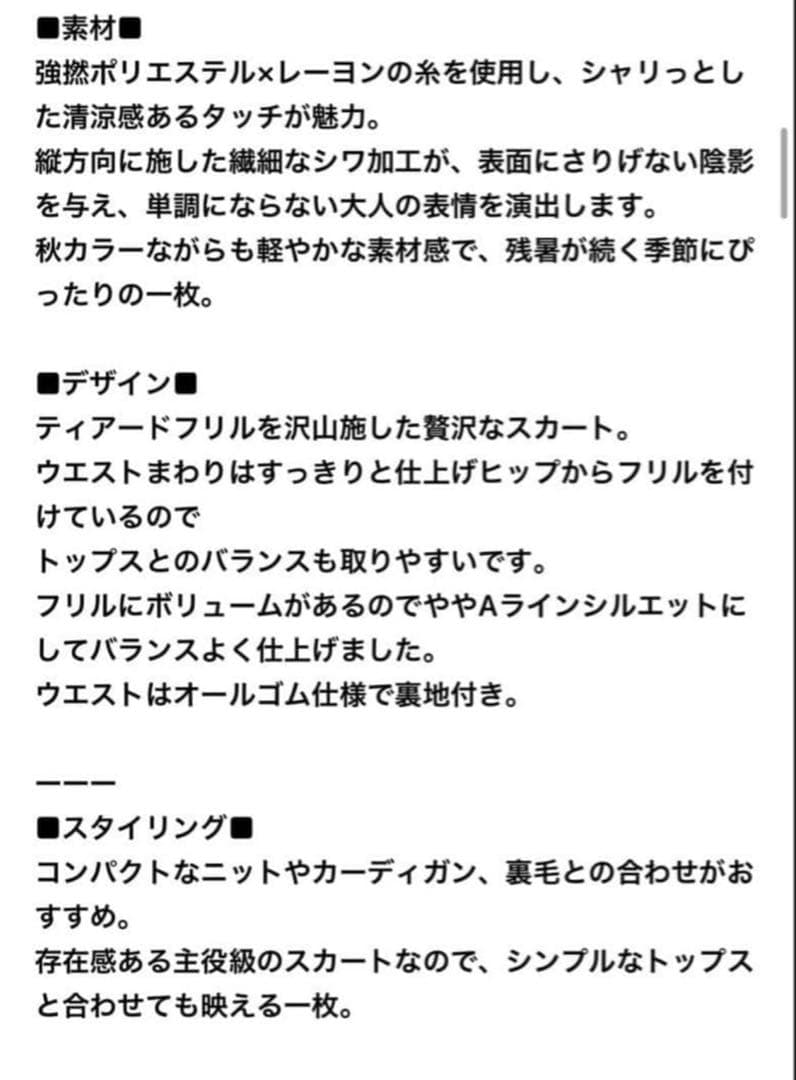 ローリーズファーム　フリル付きブラックドットロングスカート
