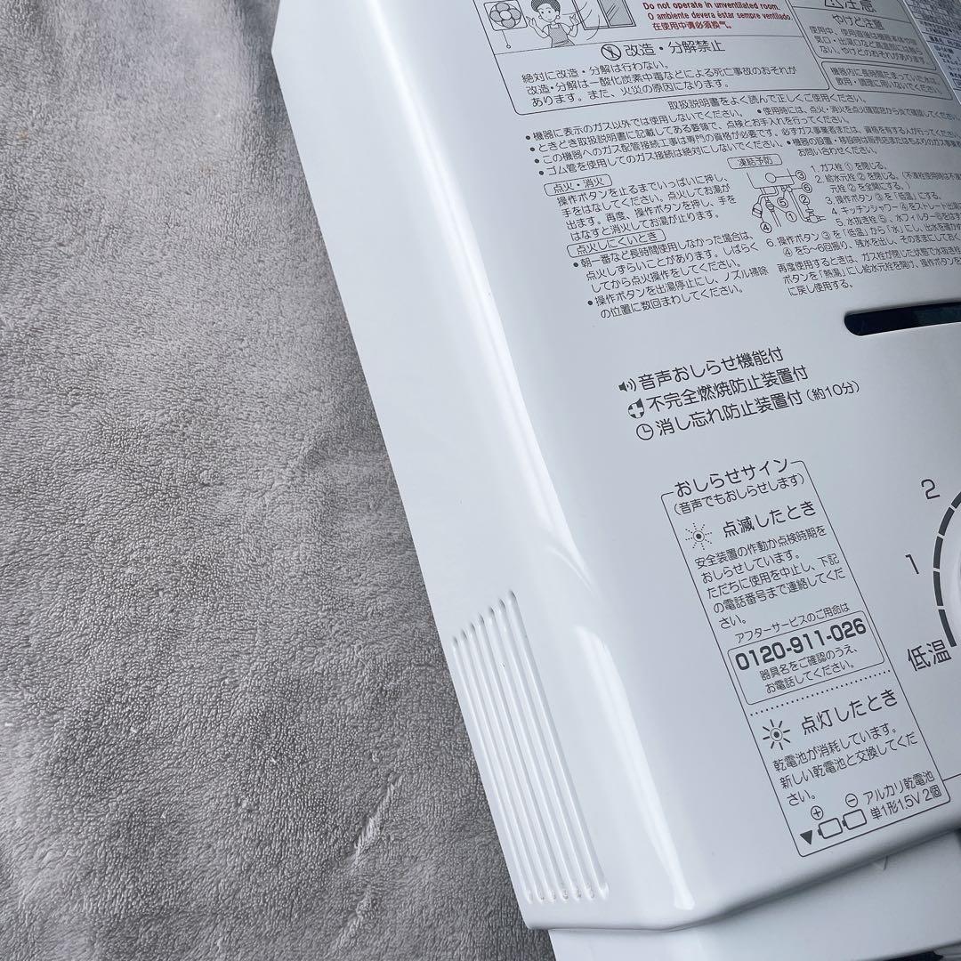 NORITZ 都市ガス用給湯器 GQ-541MW 2024年製