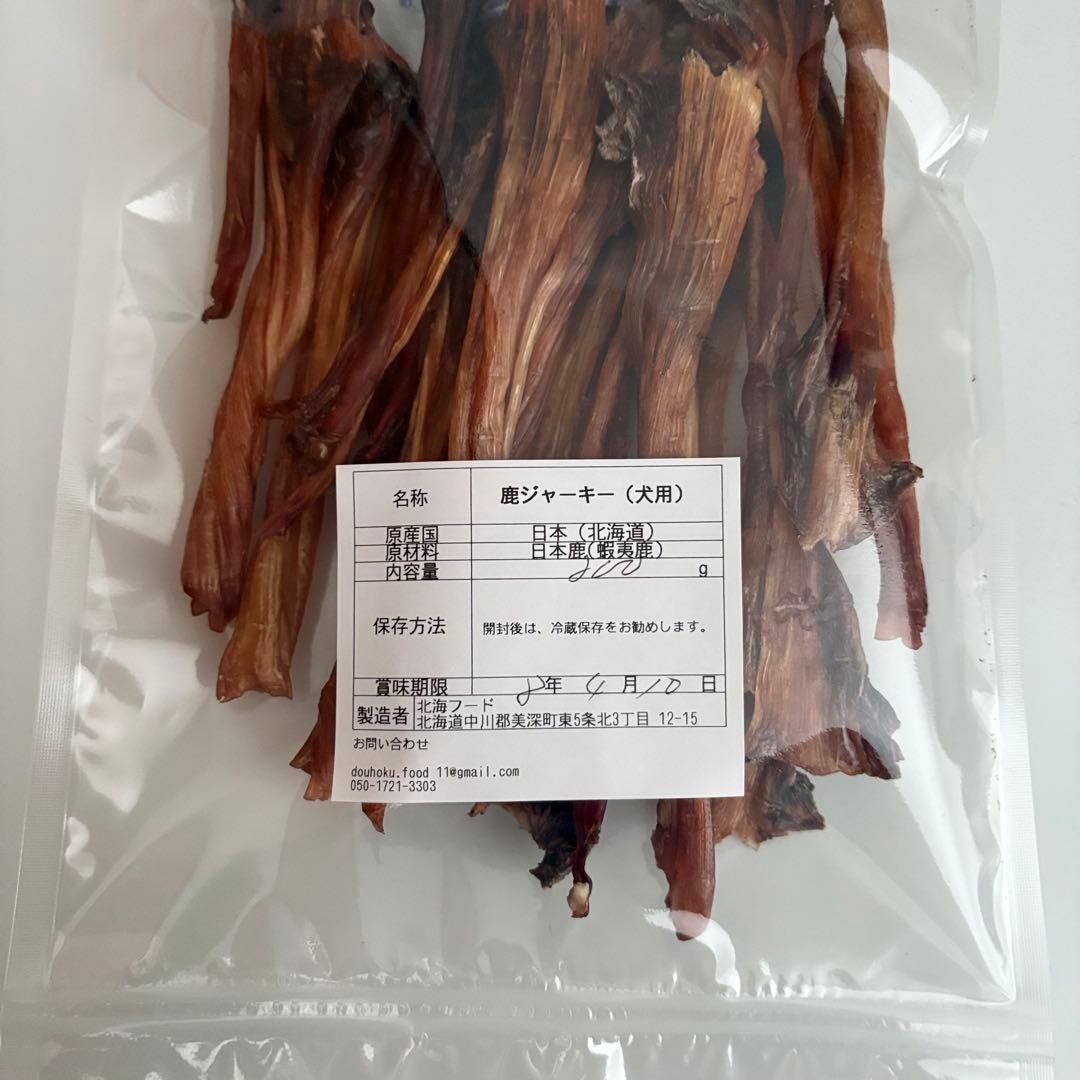 アキレス腱200g＆アキレス腱短め400g＆鹿ジャーキー犬用２キロ