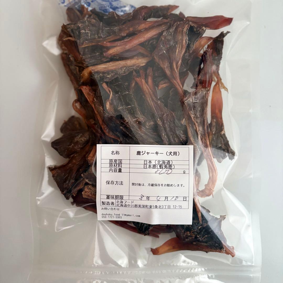 アキレス腱200g＆アキレス腱短め400g＆鹿ジャーキー犬用２キロ