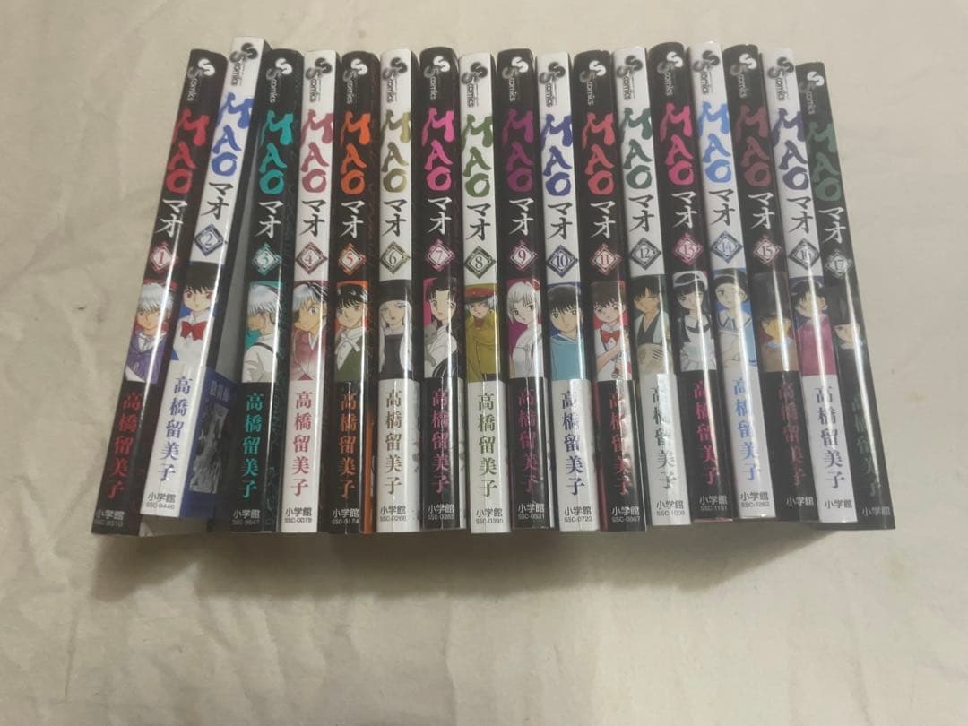 MAO 1〜17巻セット　帯付き