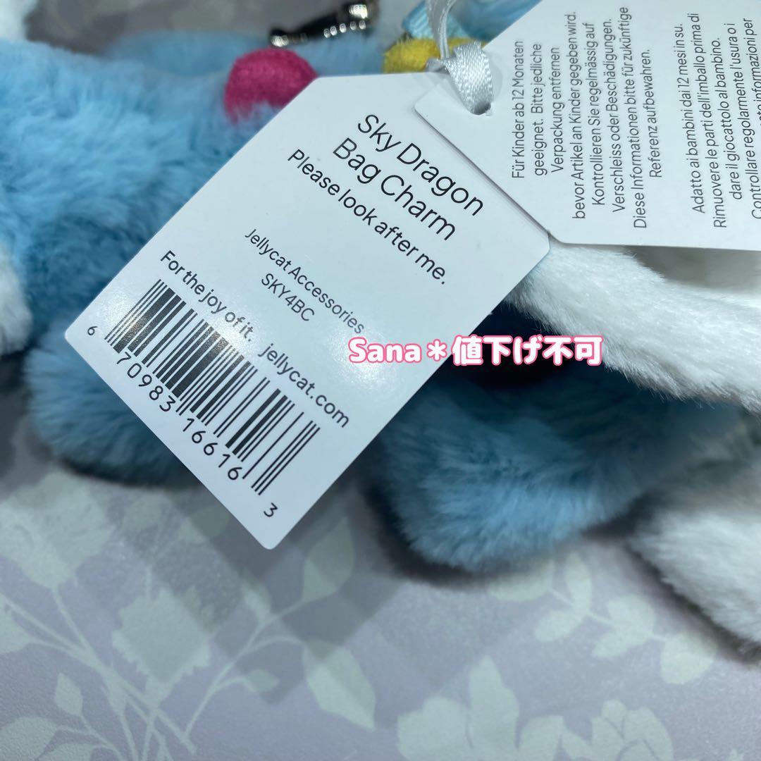 新品　 Sky Dragon Bag Charm スカイドラゴン