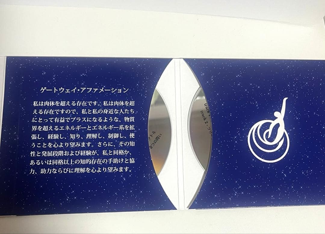 ヘミシンク ゲートウェイ・エクスペリエンス WAVE3 フリーダム