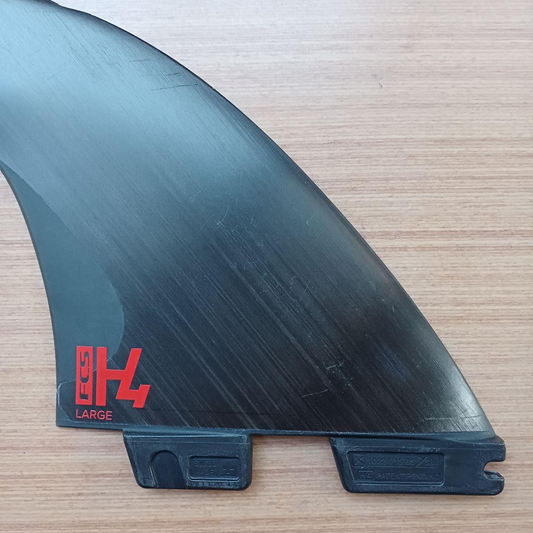 shige　FCS H4　LARGE　サーフボードフィン　ライト　バラ売り