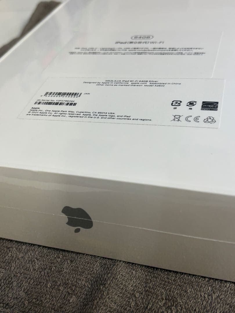 新品未開封 Apple iPad 第9世代 64Gシルバー MK2L3J/A
