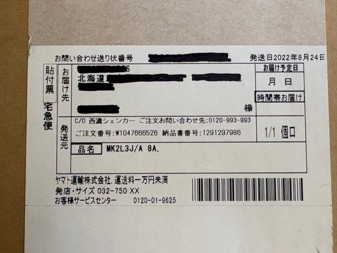 新品未開封 Apple iPad 第9世代 64Gシルバー MK2L3J/A