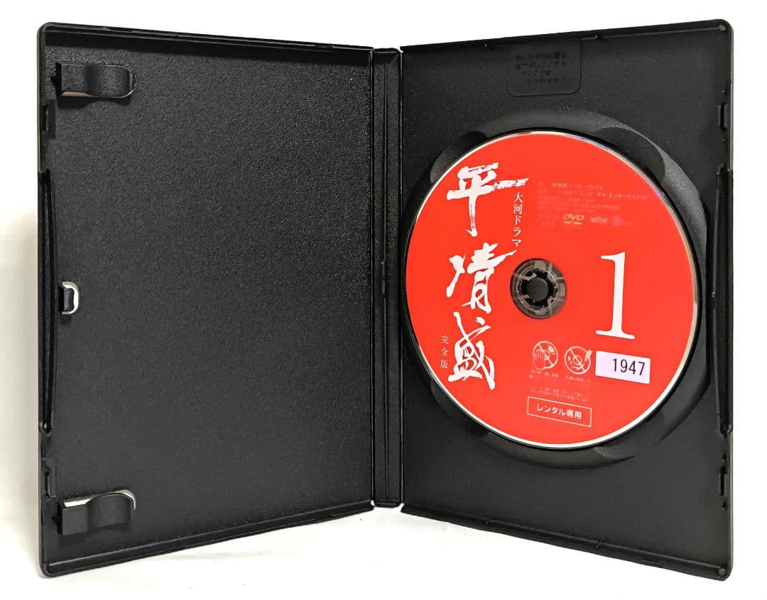 NHK大河ドラマ/平清盛【DVD】全13巻セット