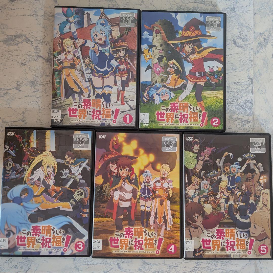 DVD　この素晴らしい世界に祝福を!　1期、2期、劇場版　計11巻　新品ケース付