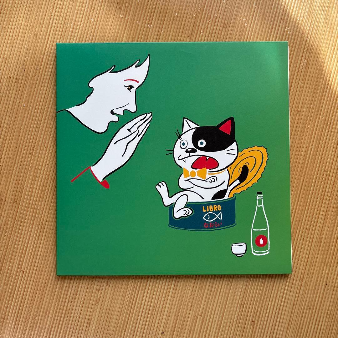 LIBRO　なおらい　2LP　アナログレコード