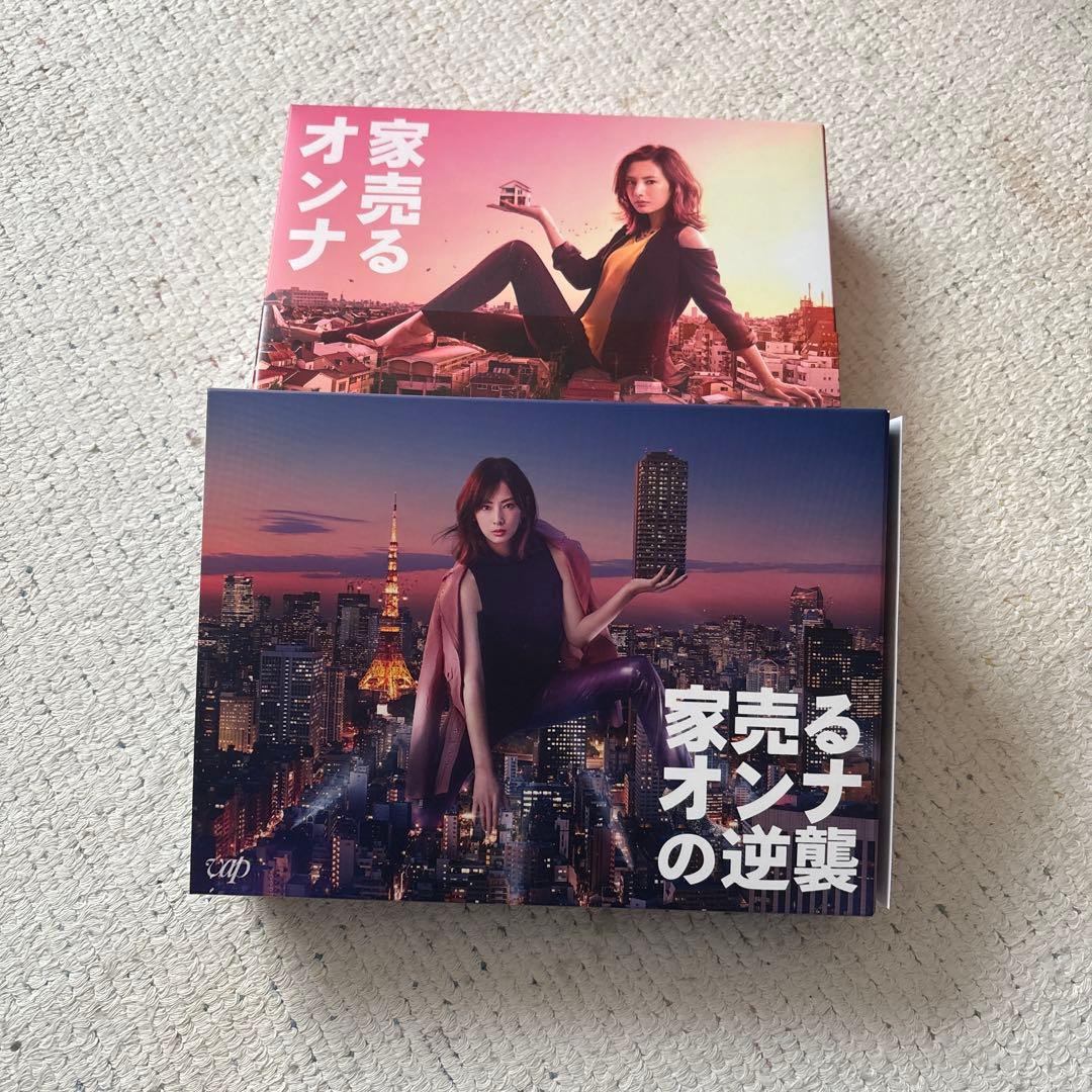 カ*☆様 家売るオンナ・家売るオンナの逆襲 DVD セット