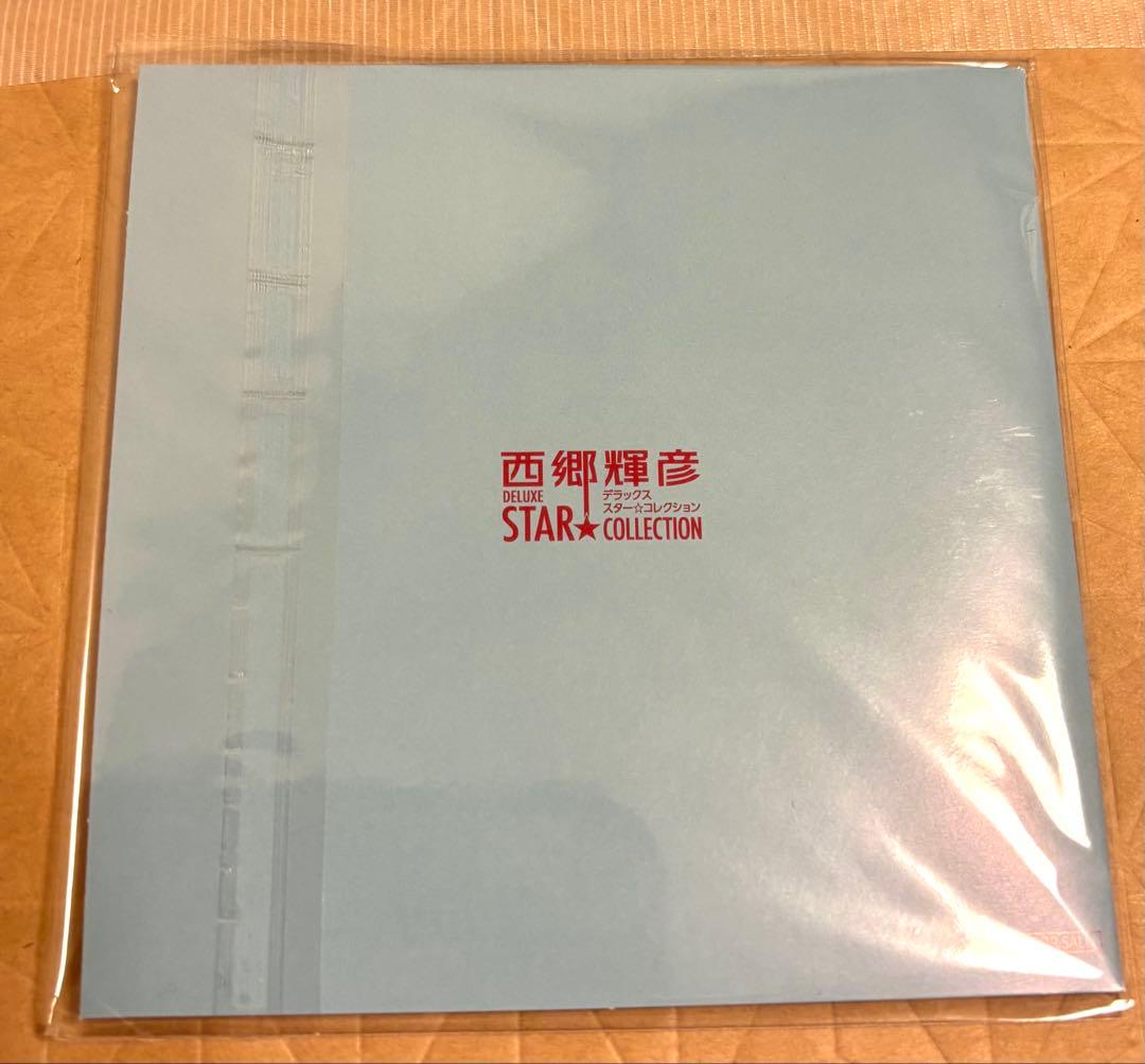 西郷輝彦 デラックス STAR★コレクションおまけ付