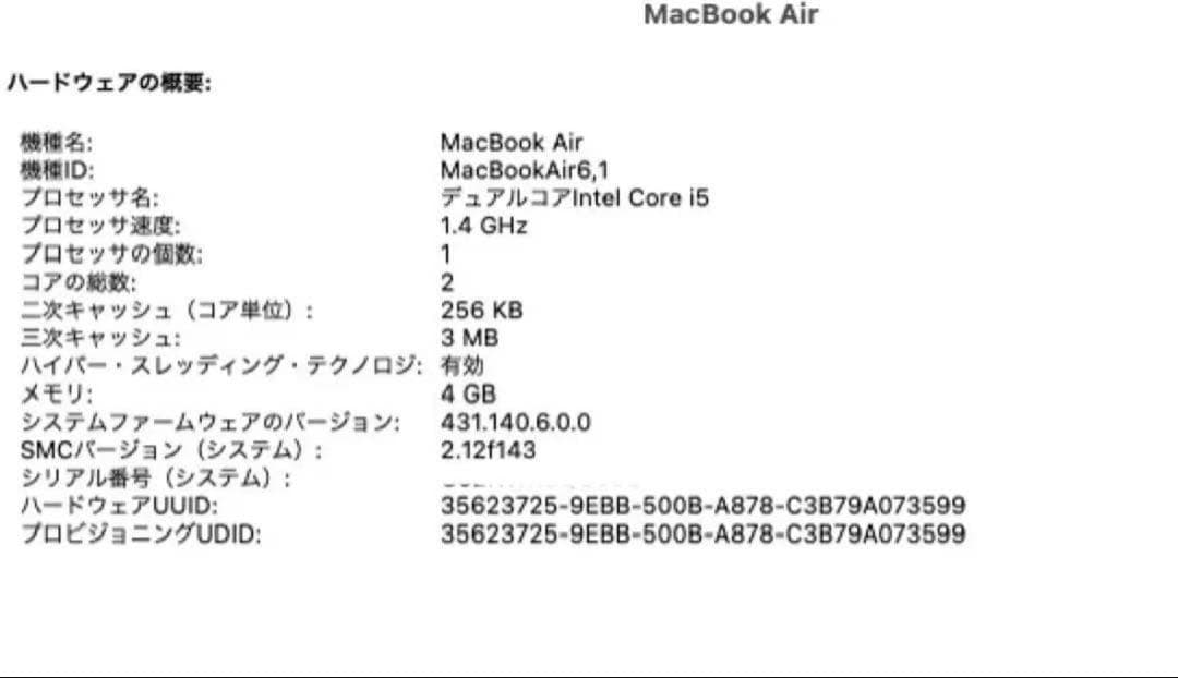 macbook air 11インチ 本体