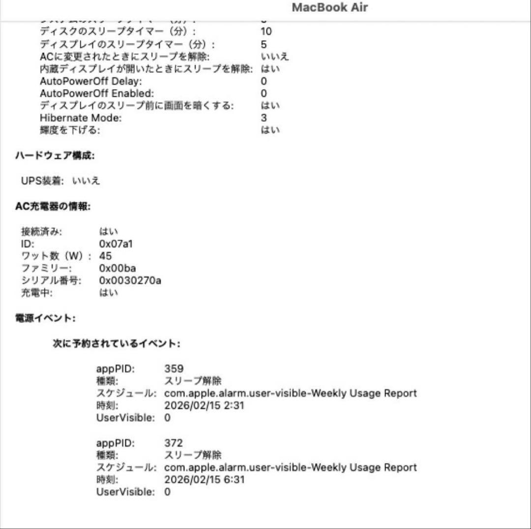 macbook air 11インチ 本体