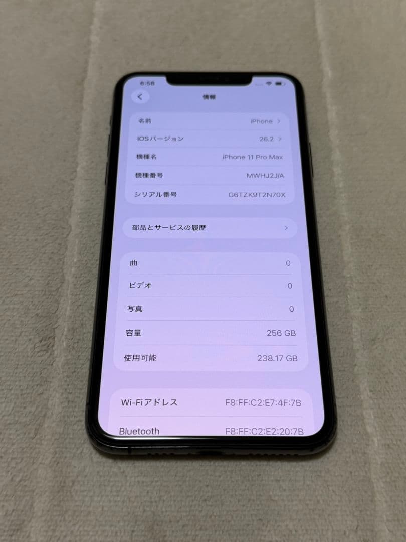iPhone11 Pro Max 256GB SIMフリー