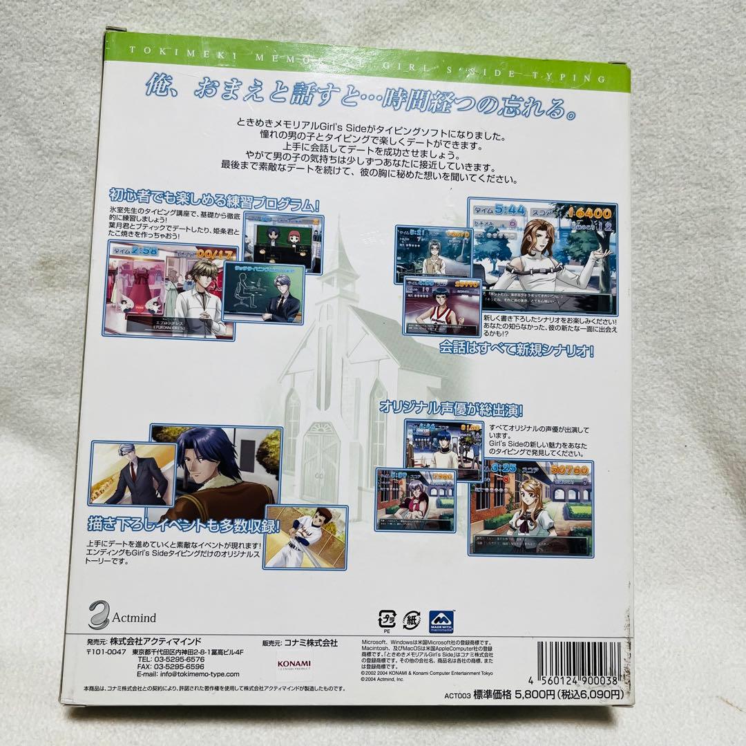 ときメモGS タイピング　PC用ソフト 非売品特典CD つき　トレカつき