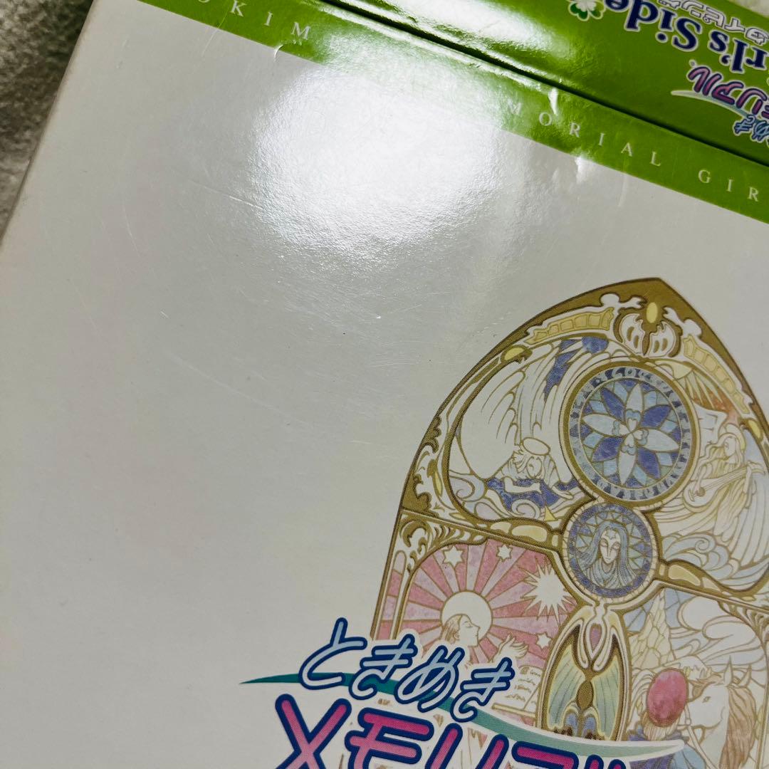 ときメモGS タイピング　PC用ソフト 非売品特典CD つき　トレカつき