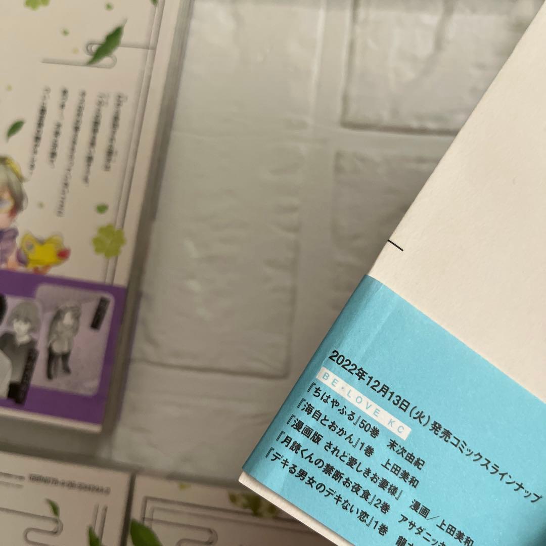 この恋、茶番につき!?　1～12巻　 山中梅鉢