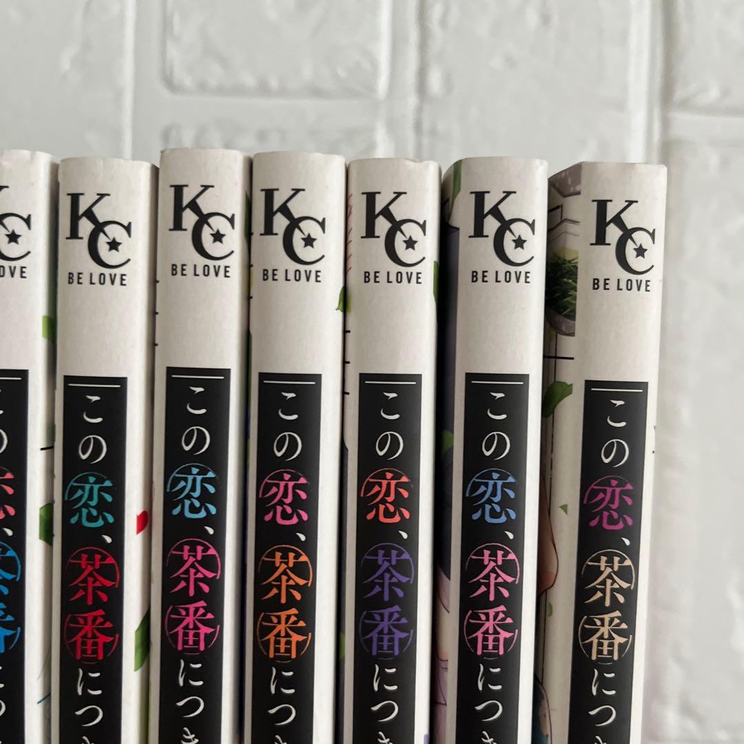 この恋、茶番につき!?　1～12巻　 山中梅鉢