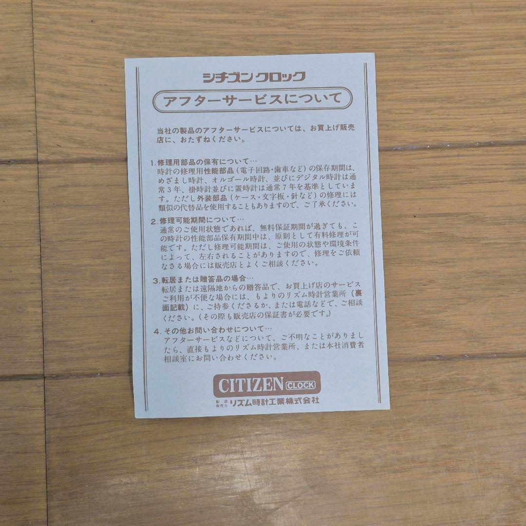 未使用　シチズン 時報装置付 高級電池時計 セントジョージ NP6MJ0O5