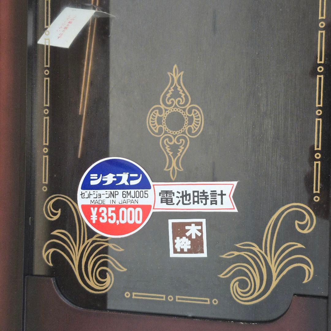 未使用　シチズン 時報装置付 高級電池時計 セントジョージ NP6MJ0O5