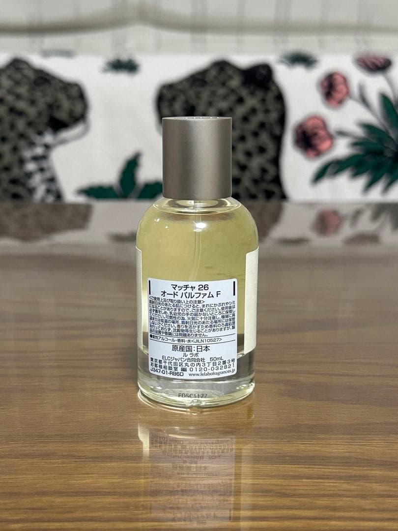 le labo THE MATCHA 26 オードパルファム 50ml