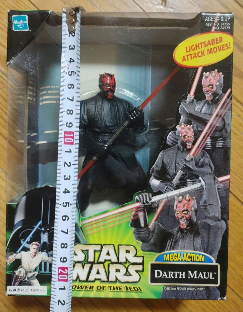 スターウォーズ　ダースモール　3品セット