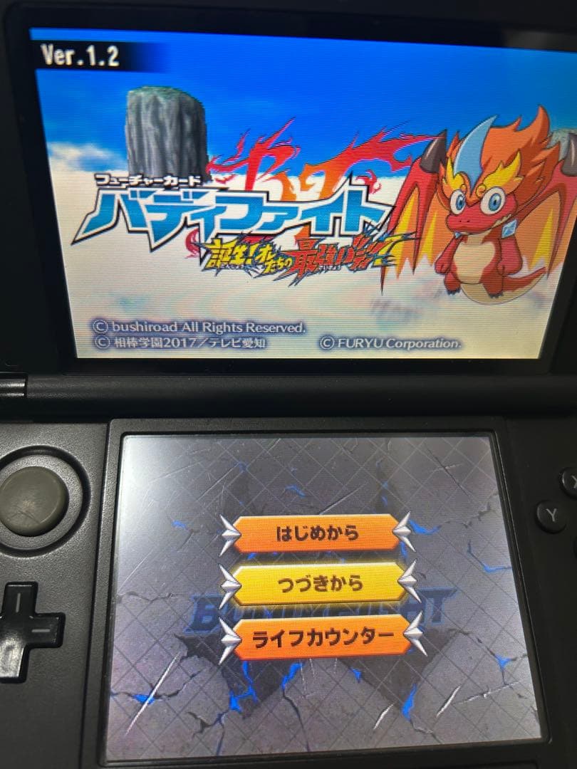 バディファイト誕生！オレたちの最強バディ！　3DS