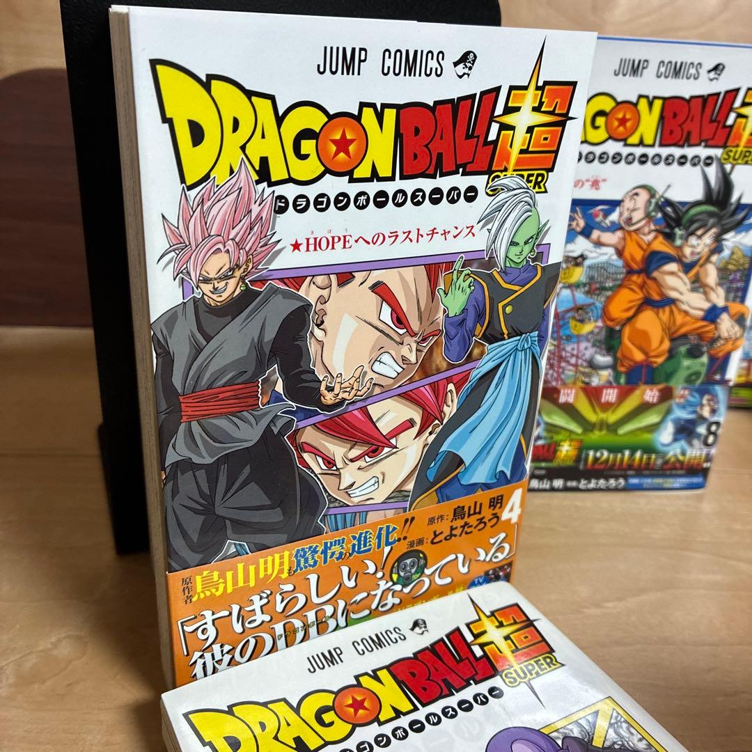 【全巻初版帯付き】ドラゴンボール超　全巻　24巻　22巻特典