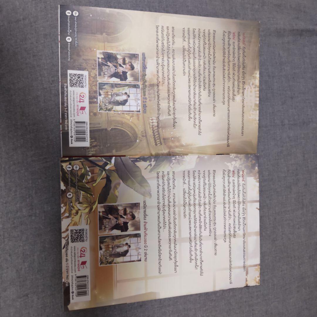 The Next Prince 1.2 原作小説