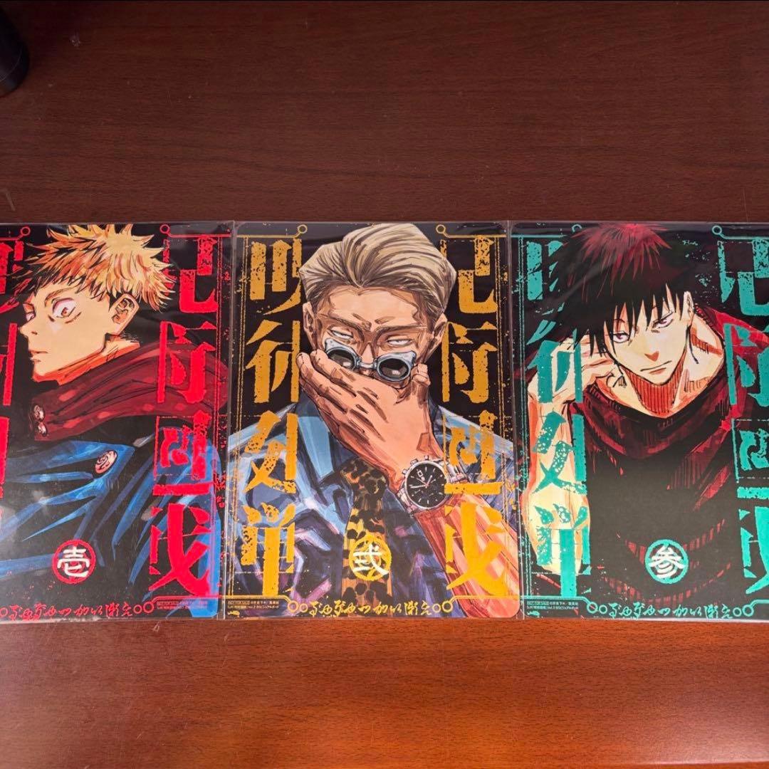 o*s様 【只今セール中】呪術廻戦 新品未開封 リミックス版 アニメイト 特典付