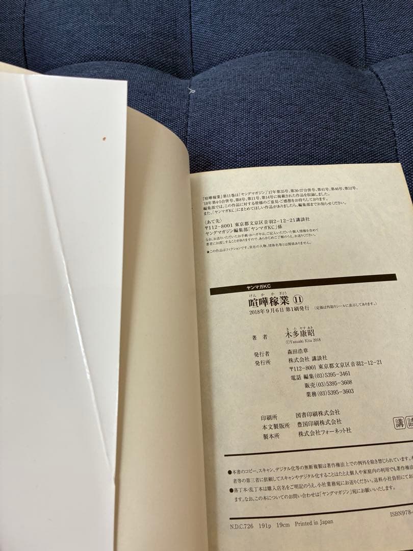 喧嘩商売 1～24巻 喧嘩稼業 1～13巻 全巻セット木多 康昭 講談社