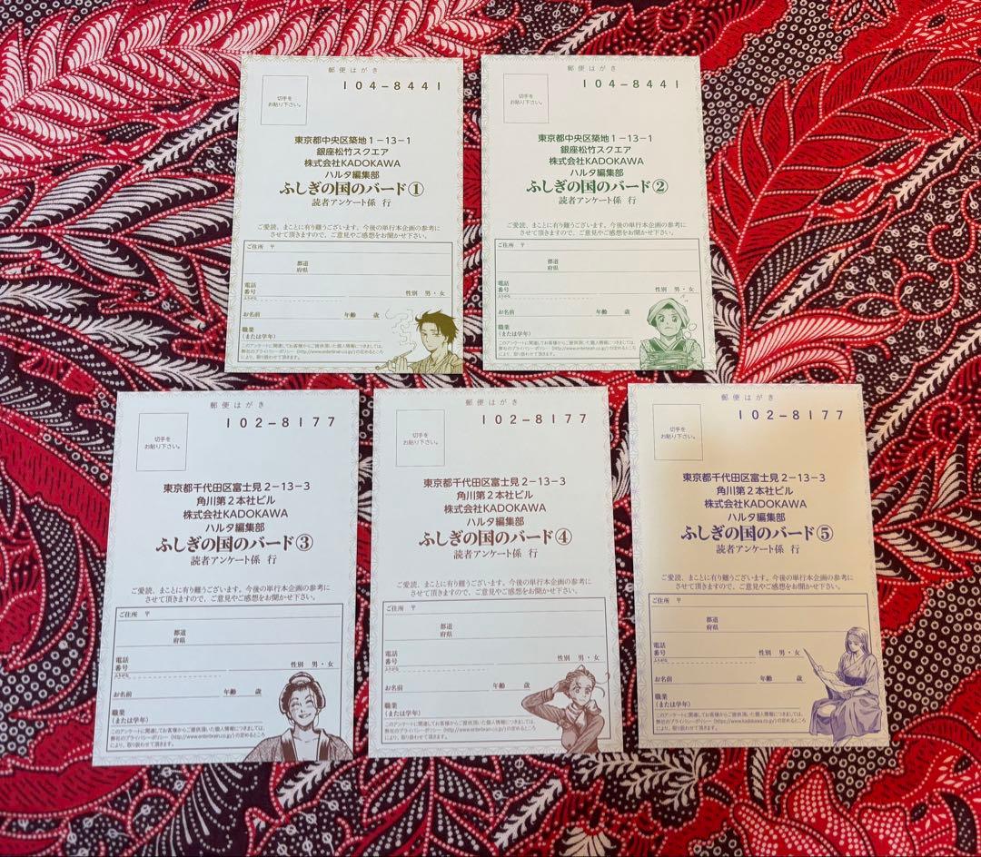 ふしぎの国のバード 1〜13巻 全巻 佐々大河