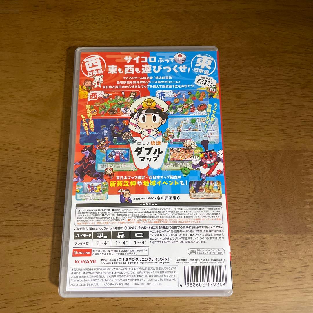 桃太郎電鉄 2 あなたの町がきっとある　switch 早期特典付