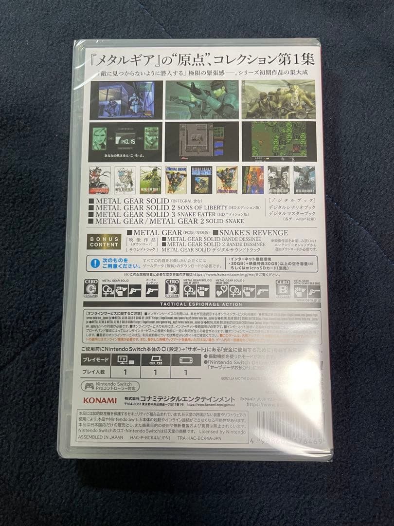 Nintendo Switch L GEAR SOLID MASTER COLLECTION Vol.1