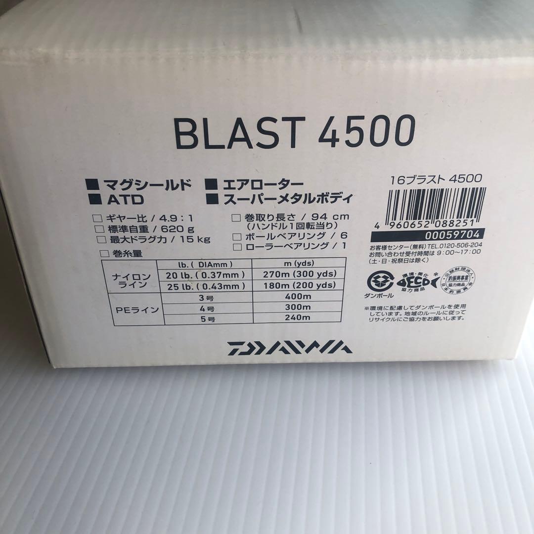 ダイワ　16ブラスト　4500