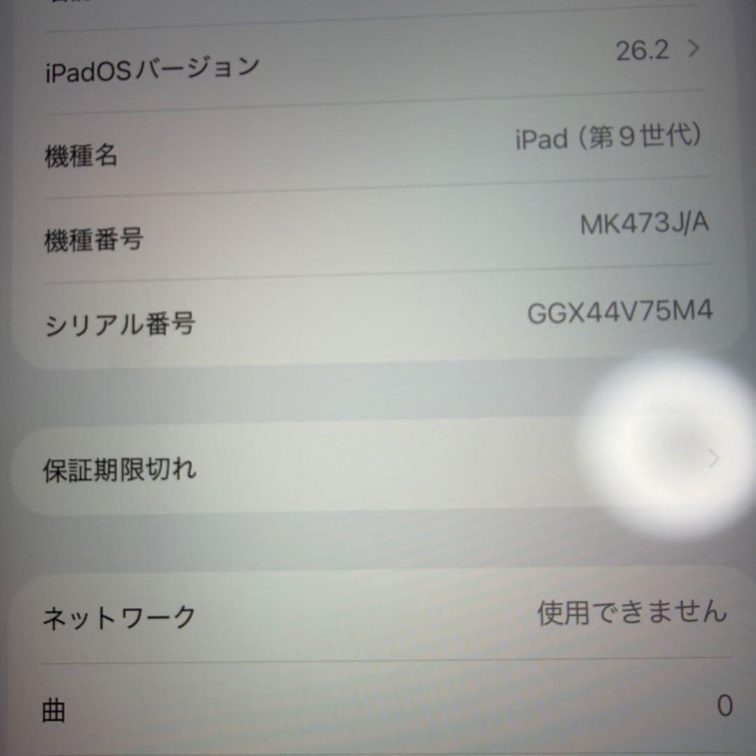 Apple iPad (第9世代) 本体