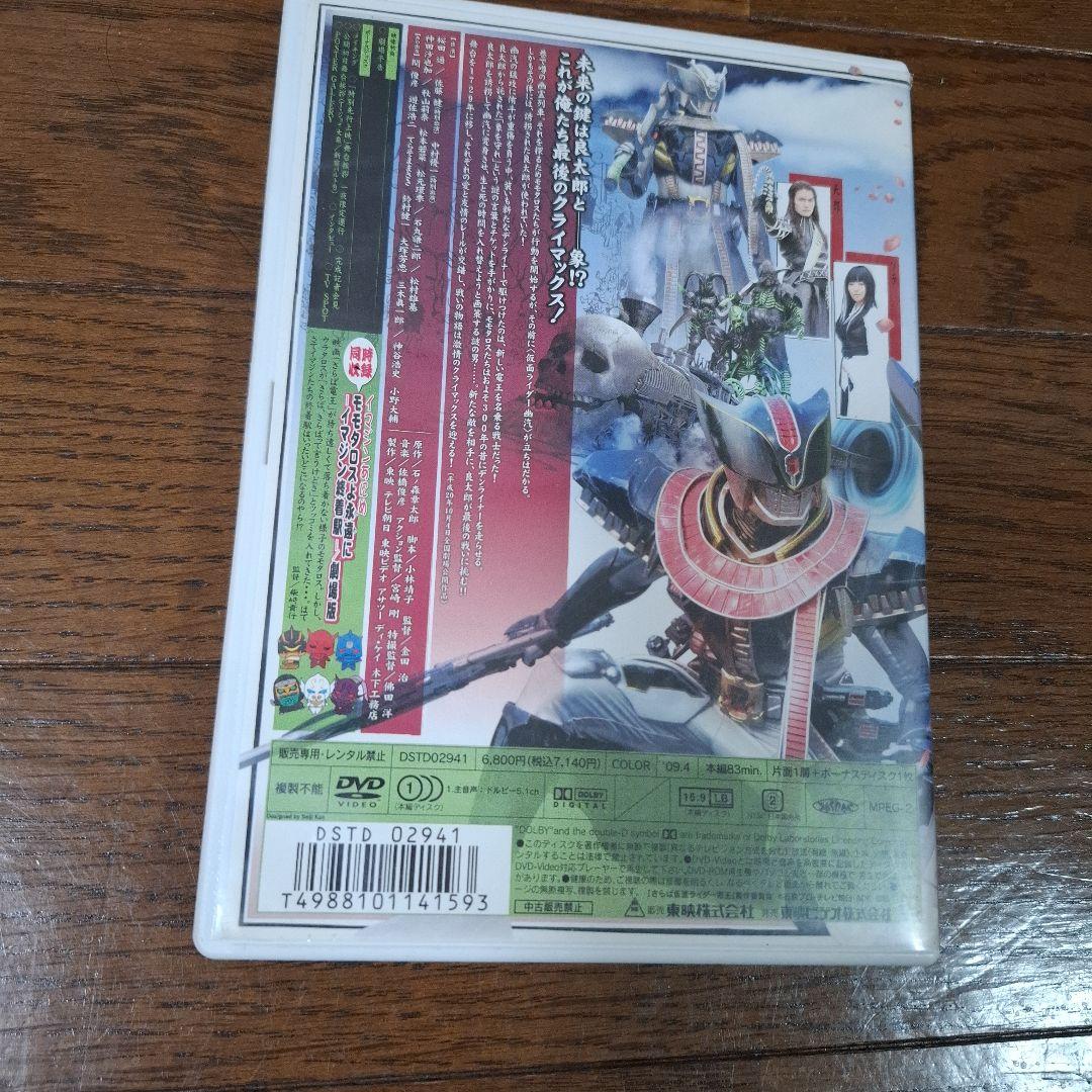 劇場版 さらば仮面ライダー電王 ファイナル・カウントダウン コレクターズパック…