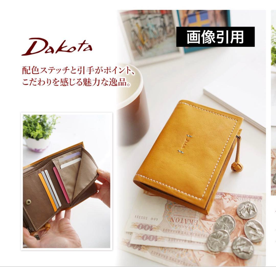 ダコタ 二つ折り財布 ピアッタ ブラウン